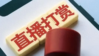 男子起诉索还妻子向主播打赏的54万元被驳回，法院：属于消费行为