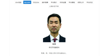 耿爽履新中国人民外交学会副会长