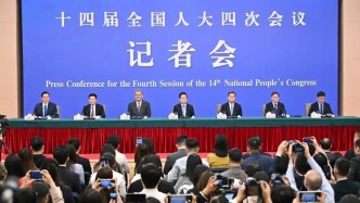 100秒速读十四届全国人大四次会议经济主题记者会亮点