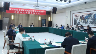 宋涛到全国人大台湾省代表团听取意见