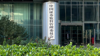 证监会发布《关于短线交易监管的若干规定》