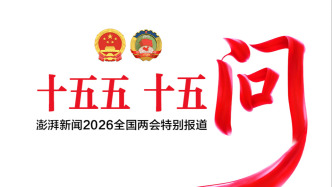 十五五，十五问｜司法公正如何可感可评