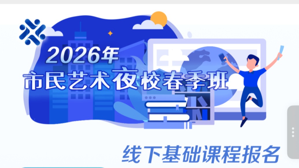 10分钟市民夜校569门课报满！90后最多，烘焙缝纫最受欢迎