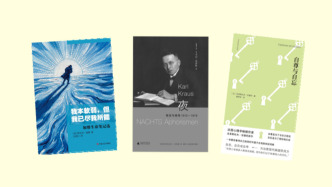 新书经眼｜我本软弱，但我已尽我所能