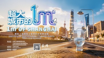 纪录片《超大城市的一平米》发布，揭秘上海民生工程背后的系统治理