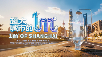 纪录片《超大城市的一平米》获评广电总局2026年第一季度优秀网络视听节目