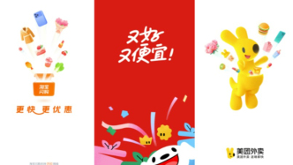 外卖大战2.0：AI接棒成为新战场，阿里、美团、京东各亮底牌