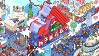 “2026格子旗嘉年华”启动，以速度与激情串联上海全城