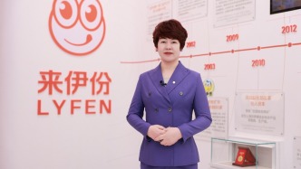 会见企业家｜来伊份郁瑞芬：促消费政策提振市场信心，未来应更场景化、常态化