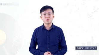 武汉音乐学院孙康宁推进“爵士乐+科技”智慧课堂生态建设 科技赋能开启线上线下混合教学新范式