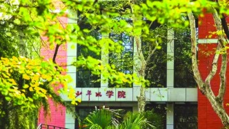 历史上的今天｜1978年3月9日，中国科技大学开办少年班