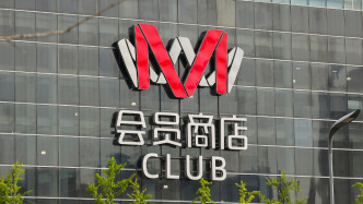 大润发母公司高鑫零售：CEO李卫平失联被免职，董事会主席华裕能接任