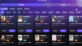 48小时生成500万字小说？AI侵袭网文圈，有编辑称四成收稿来自AI