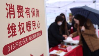 先行赔付、AI全程管控，浙江省市监局与中消协联合启动“放心消费”嘉年华