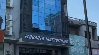 315｜女生支付4萬元拍寫真稱遭誘導(dǎo)想退費，市監(jiān)局：雙方未就退款金額達成一致