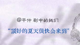 妇女节丨“她们”的痕迹