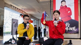帶著金牌和一份特別的報紙來到上海，王心迪分享奧運奪冠故事
