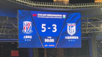  2026中超首轮上座率超23万人，场均进球数3.5球
