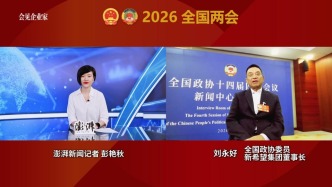 会见企业家丨刘永好：企业走出去要留得下去、融得进去、挣得了钱