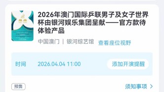  315｜六千元錯(cuò)買“預(yù)售未出票”退款遭拒，平臺(tái)：能否退票以頁(yè)面規(guī)則為準(zhǔn)
