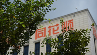 同花顺去年净利同比增75%至32亿元，拟10转4派51元