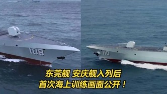 视频丨画面公开！两艘“万吨大驱”首次海训