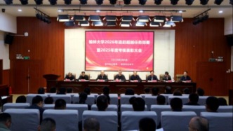 榆林學院已正式更名為榆林大學