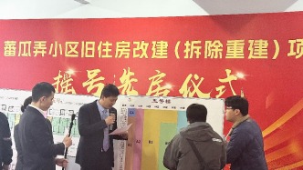 上海蕃瓜弄旧改项目选房正式启动，预计明年上半年回搬