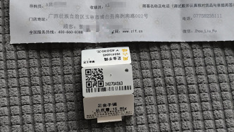 3·15维权｜男子称买周六福金手镯未被告知克重退款遭拒，澎湃介入后已解决