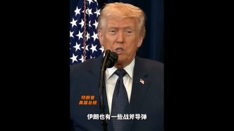 特朗普暗示袭击米纳卜小学的战斧导弹或来自伊朗，记者当场质疑