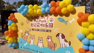 世纪公园宠物乐园开放，上海市区“宠物友好”又新增一处