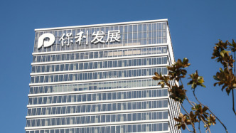 保利发展前两个月签约额约257亿元，同比减少24.29%