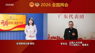 会见企业家丨李东生：先进制造业融资支持如何进一步顺畅