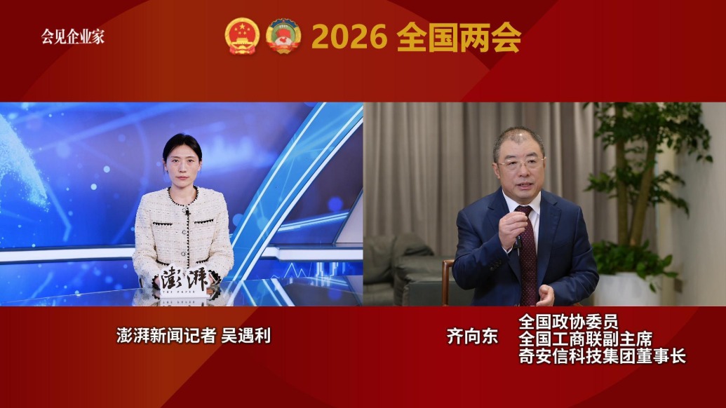 会见企业家丨齐向东：不应忽视“龙虾”热潮背后的三大AI安全风险