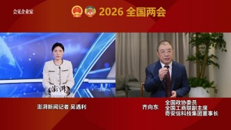 會見企業(yè)家丨齊向東：不應(yīng)忽視“龍蝦”熱潮背后的三大AI安全風(fēng)險