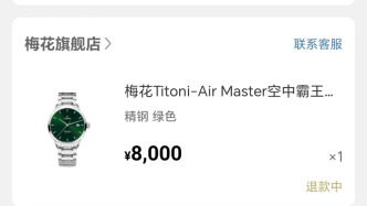 3·15維權(quán)｜消費(fèi)者稱在萬(wàn)表APP購(gòu)表未發(fā)貨遲遲不退款，澎湃介入后退款