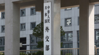 外交部再次提醒中国公民暂勿前往伊朗及周边地区