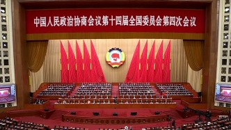 直播丨全國政協(xié)十四屆四次會議閉幕會