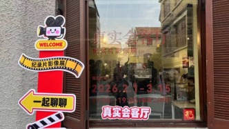 真实会客厅·汪求实讲座回顾｜镜头里的上海，镜头外的往事