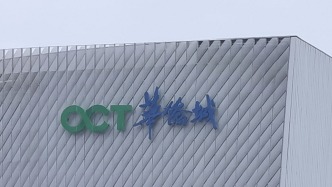 华侨城三宗闲置土地将被合肥市政府部门收回，面临约7.97亿元账面亏损