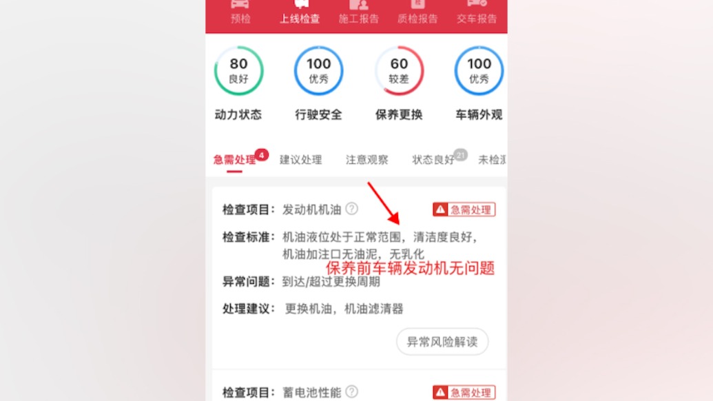 315｜機(jī)油殆盡車主懷疑“偷工減料”，汽服公司：施工流程無問題，由第三方檢驗(yàn)定責(zé)