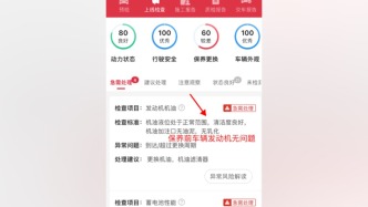 315｜機油殆盡車主懷疑“偷工減料”，汽服公司：施工流程無問題，由第三方檢驗定責