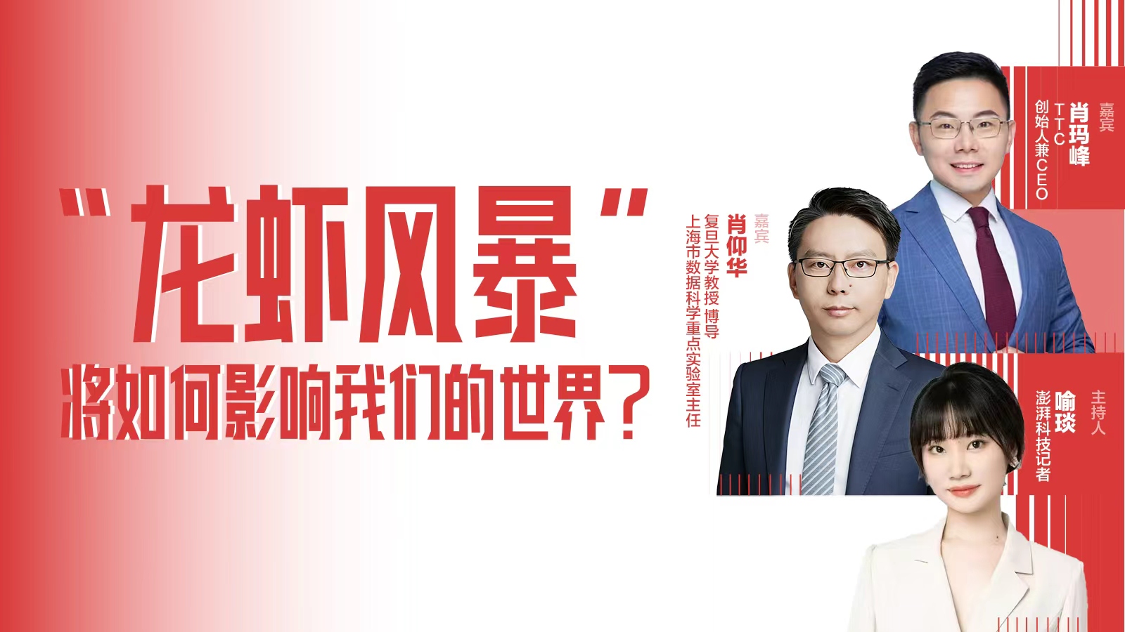 科技连线丨“龙虾风暴”将如何影响我们的世界