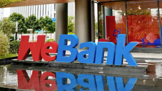 充分发挥科技能力，微众银行探索消保服务新生态