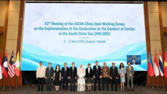 落实《南海各方行为宣言》第53次联合工作组会在泰国曼谷举行