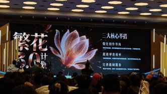 上海微短剧大会发布繁花3.0计划，AI技术重构产业效率