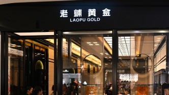 老铺黄金2025年卖了约320亿