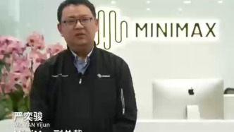 【2026投促大会】对话MiniMax副总裁：AI为什么能成为吸引外资的“金名片”？