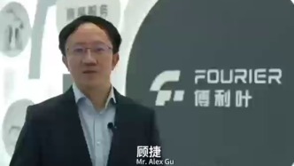 【2026投促大会】对话傅利叶顾捷：具身智能匹配康养刚需，上海成技术产业化最佳土壤