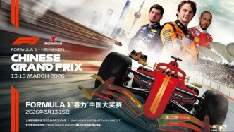 平台：F1上海站带动入境游客同比增20%，酒店预订环比增96%